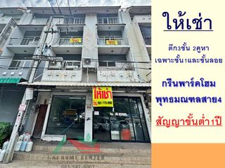 出租 商业空间 在 Phutthamonthon, Nakhon Pathom