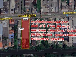ขาย ที่ดิน ใน ลำลูกกา, ปทุมธานี