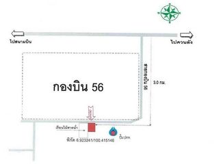 Продажа Участок в Хатъяй, Songkhla