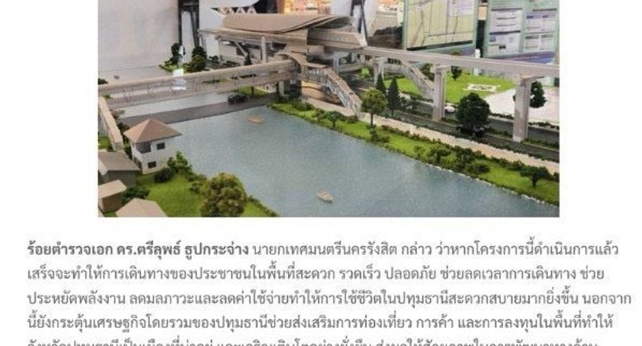 ขาย ที่ดิน ใน คลองหลวง, ปทุมธานี