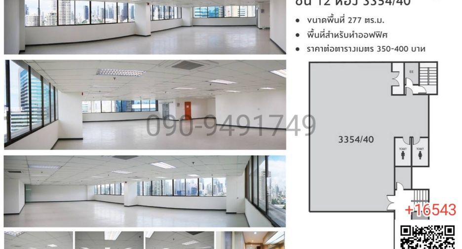For rent office in Khlong Toei, Bangkok