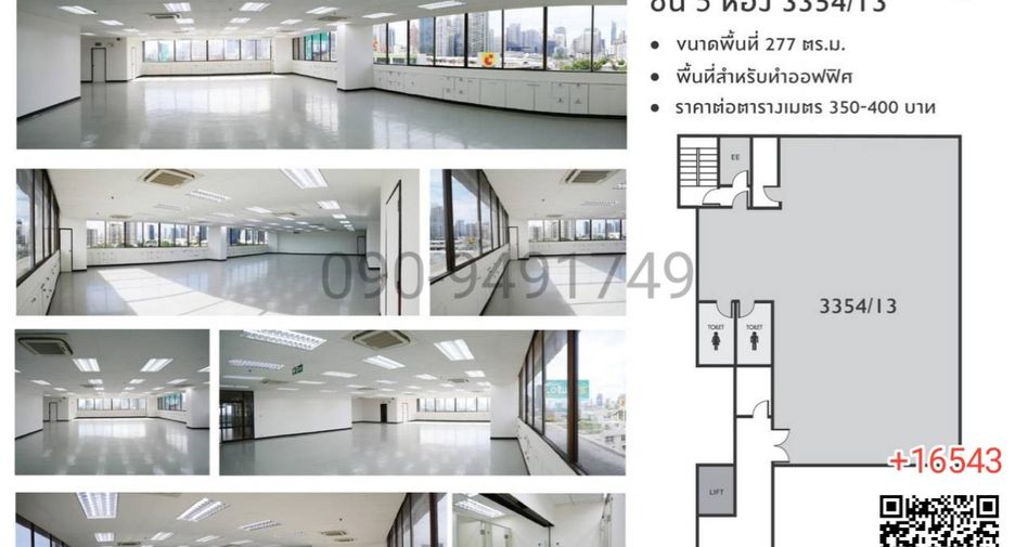 For rent office in Khlong Toei, Bangkok