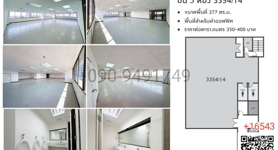 For rent office in Khlong Toei, Bangkok