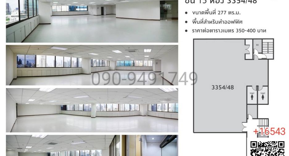 For rent office in Khlong Toei, Bangkok