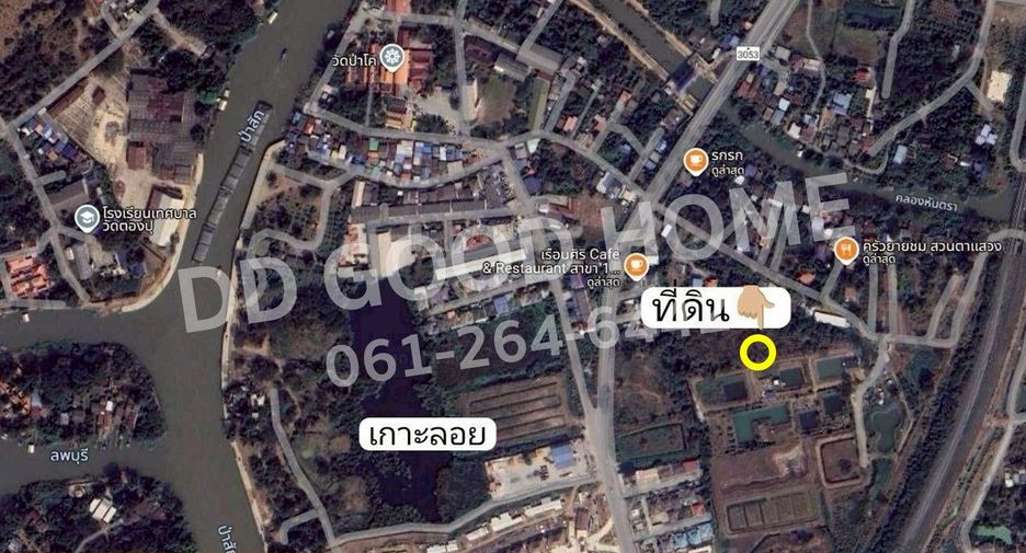 ขาย ที่ดิน ใน พระนครศรีอยุธยา, พระนครศรีอยุธยา