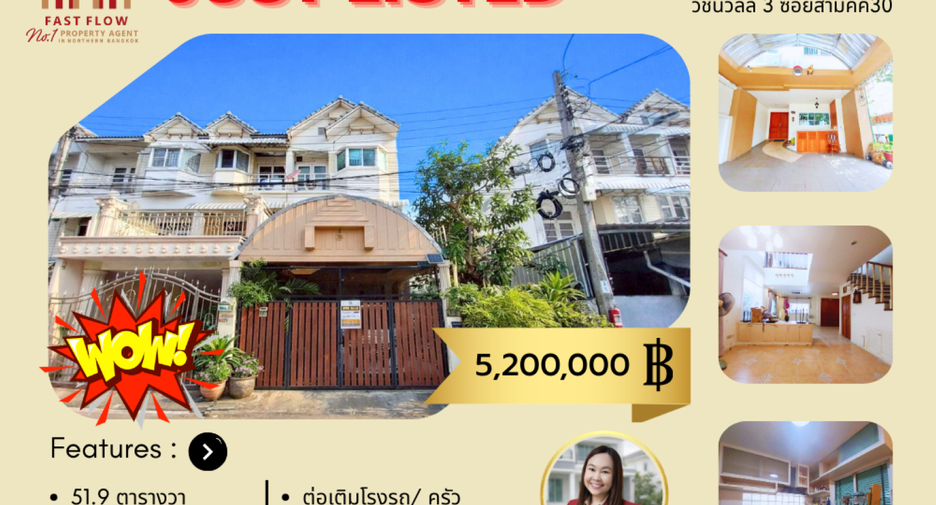 ขาย 4 ห้องนอน ทาวน์เฮ้าส์ ใน เมืองนนทบุรี, นนทบุรี
