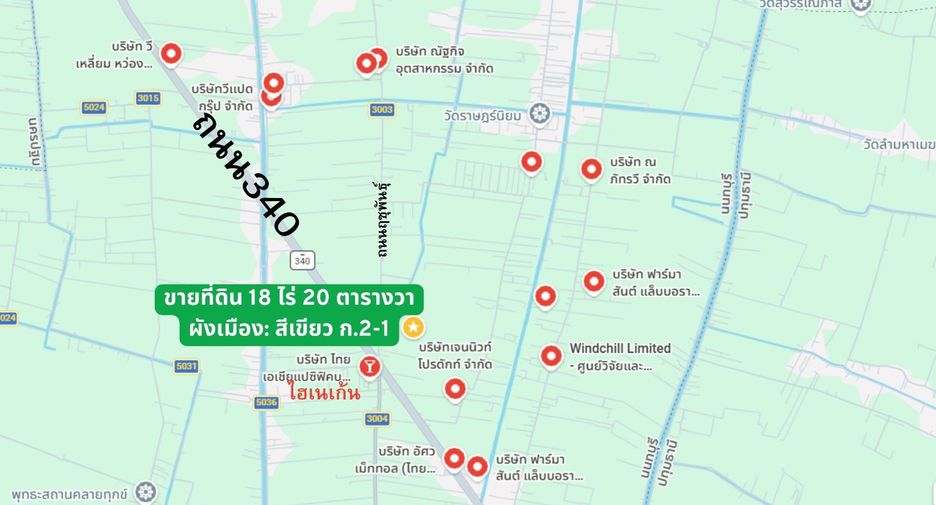 For sale land in Sai Noi, Nonthaburi