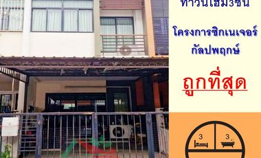 For sale 3 bedrooms townhouse in Bang Khae, Bangkok