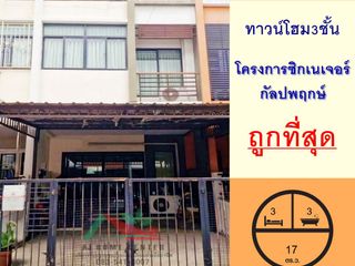 For sale 3 bedrooms townhouse in Bang Khae, Bangkok