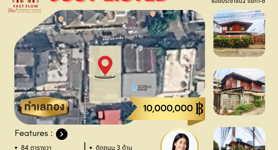 For sale land in Bang Sue, Bangkok