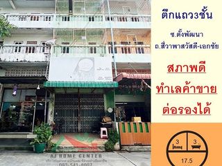 For sale 3 bedrooms retail Space in Mueang Samut Sakhon, Samut Sakhon