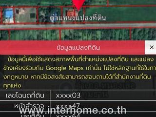 ขาย ที่ดิน ใน หนองเสือ, ปทุมธานี