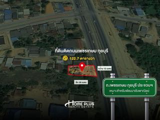ขาย ที่ดิน ใน กุยบุรี, ประจวบคีรีขันธ์