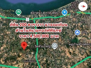 Grundstück zum Kauf in Bang Saray, Pattaya