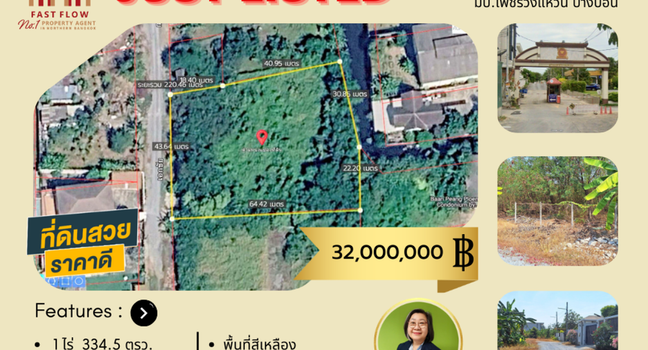 For sale land in Bang Bon, Bangkok