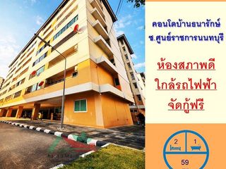 ขาย 2 ห้องนอน คอนโด ใน เมืองนนทบุรี, นนทบุรี