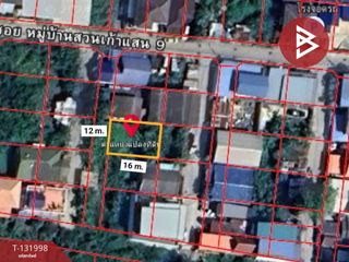 Grundstück zum Kauf in Bang Phli, Samut Prakan