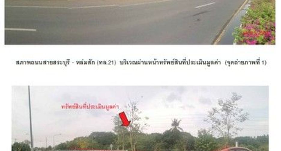 For sale land in Mueang Phetchabun, Phetchabun