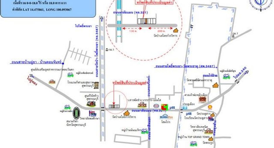 For sale 1 bed retail Space in Mueang Suphanburi, Suphan Buri