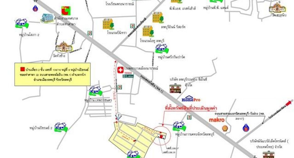 For sale 1 Beds house in Khok Samrong, Lopburi