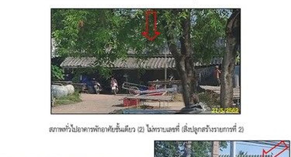 Terreno en venta en Kaeng Krachan, Phetchaburi