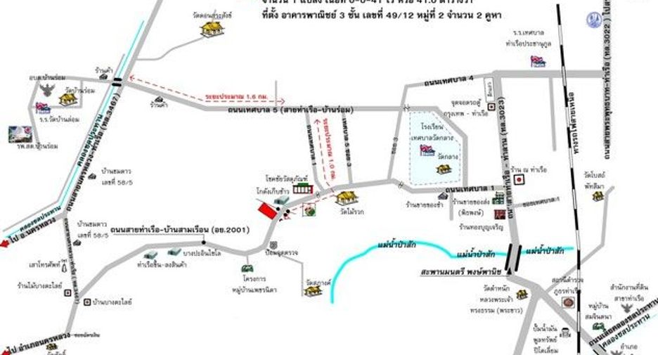 For sale 1 bed retail Space in Phra Nakhon Si Ayutthaya, Phra Nakhon Si Ayutthaya