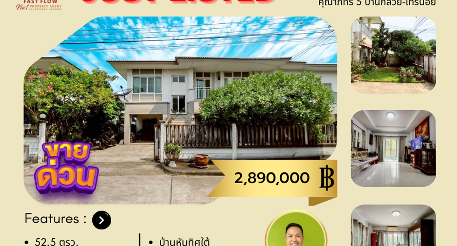 For sale 3 bedrooms house in Bang Bua Thong, Nonthaburi