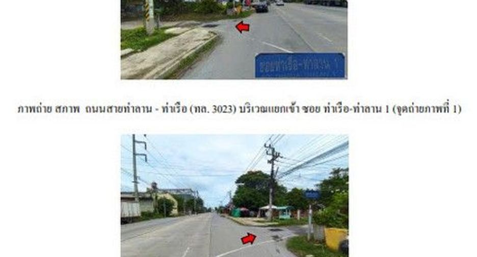 ขาย ที่ดิน ใน พระนครศรีอยุธยา, พระนครศรีอยุธยา