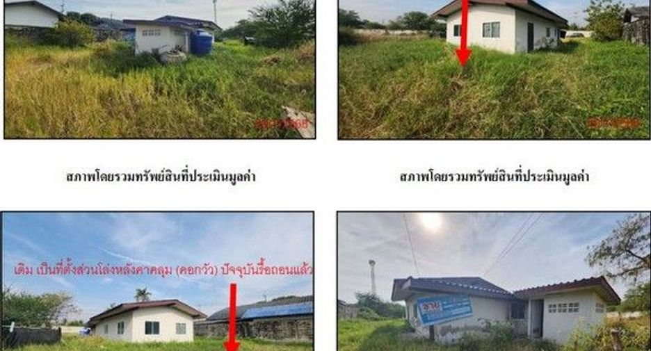 Grundstück zum Kauf in Kaeng Krachan, Phetchaburi