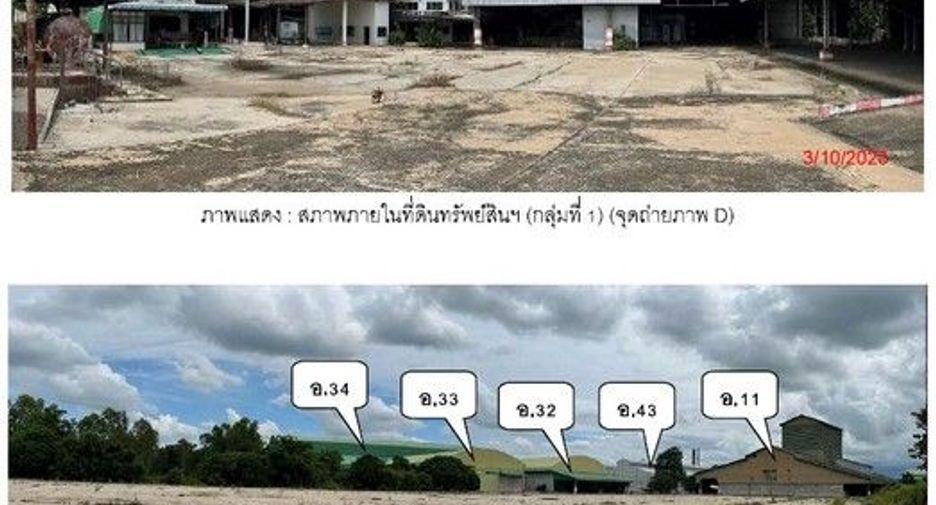 For sale 1 bed warehouse in Khlong Lan, Kamphaeng Phet