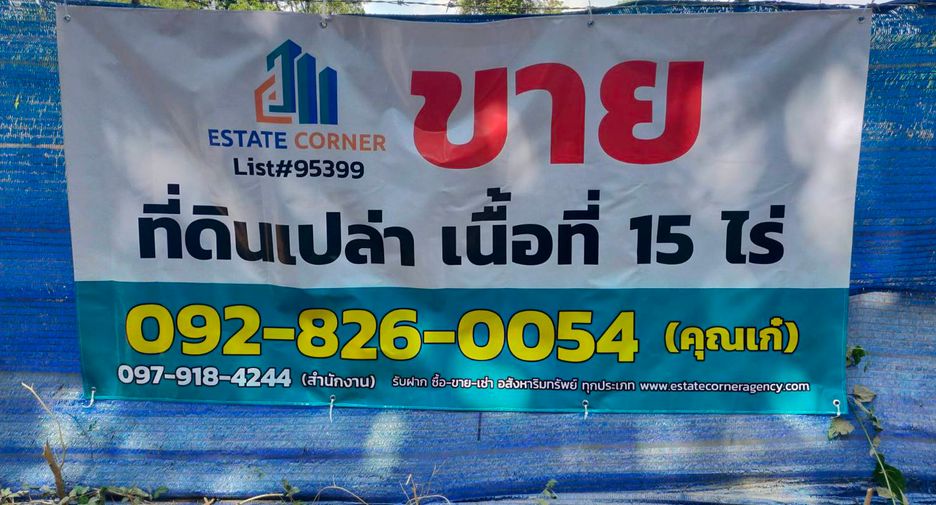 Продажа Участок в Chom Bueng, Ратбури