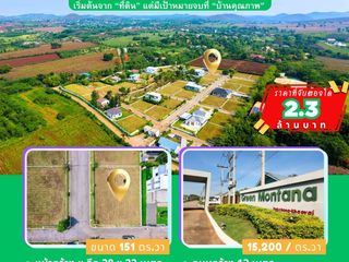 出售 土地 在 Pak Chong, Nakhon Ratchasima