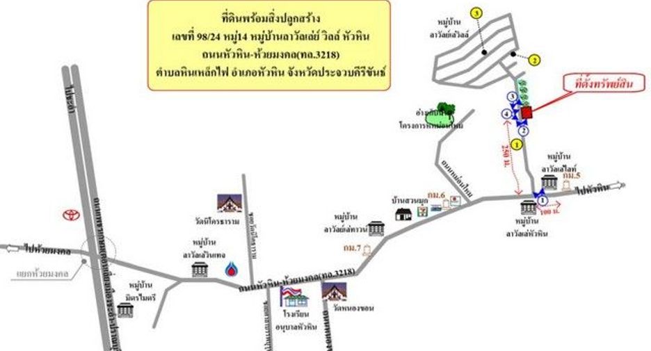 Haus zum Kauf mit 1 Zimmer in Kui Buri, Prachuap Khiri Khan