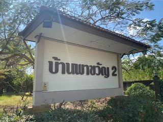 Haus zum Kauf mit 1 Zimmer in Tha Takiap, Chachoengsao