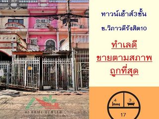 For sale 4 bedrooms townhouse in Din Daeng, Bangkok