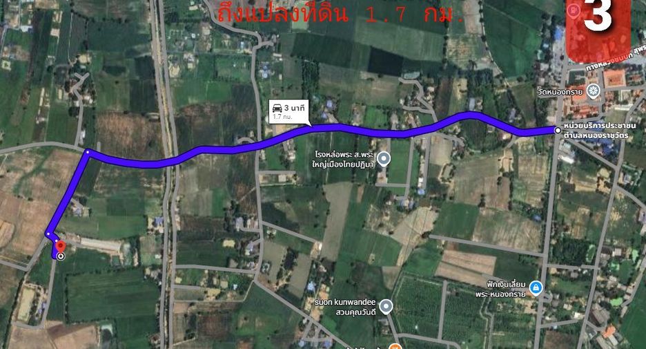 For sale land in Don Chedi, Suphan Buri