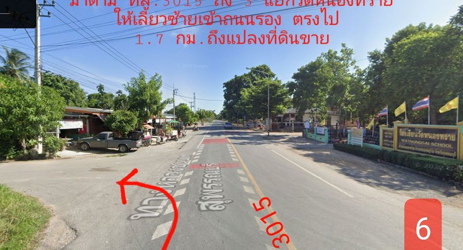 For sale land in Don Chedi, Suphan Buri