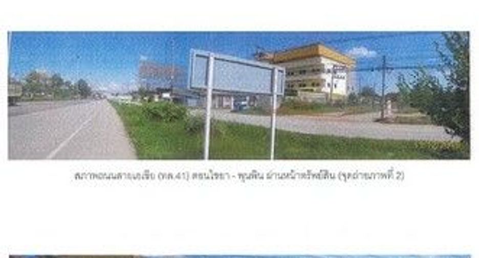 Продажа Участок в Khiri Rat Nikhom, Сураттани
