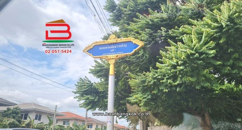 Grundstück zum Kauf in Bang Bua Thong, Nonthaburi