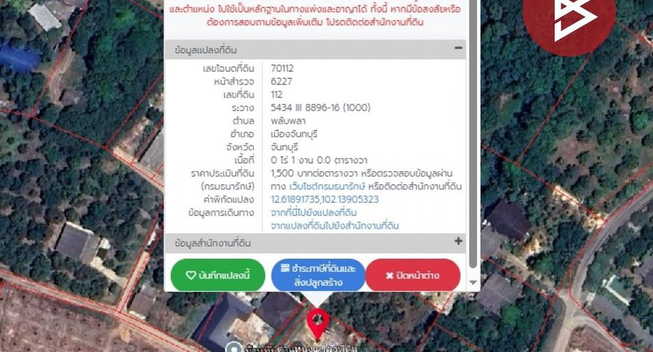 For sale land in Mueang Chanthaburi, Chanthaburi
