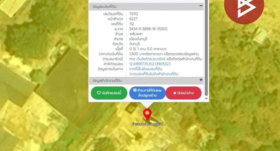 For sale land in Mueang Chanthaburi, Chanthaburi