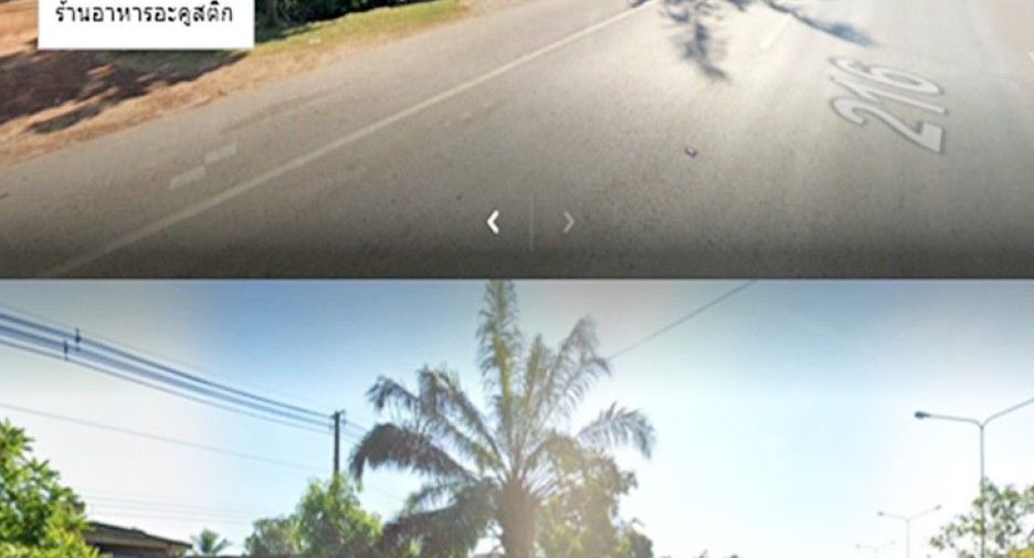 For sale land in Mueang Udon Thani, Udon Thani