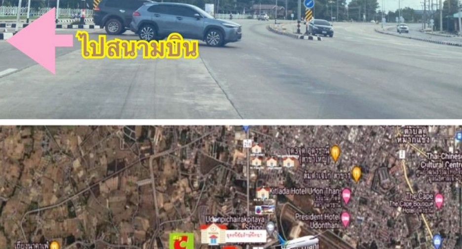 For sale land in Mueang Udon Thani, Udon Thani