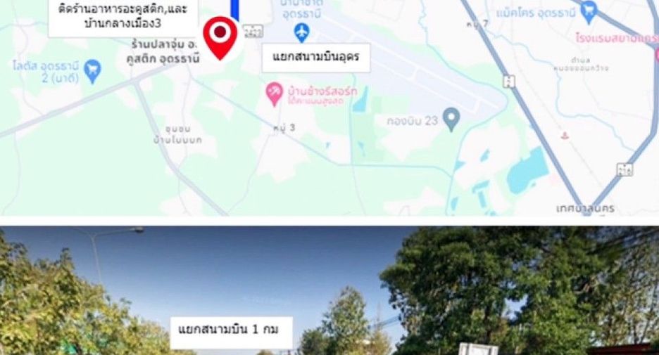 For sale land in Mueang Udon Thani, Udon Thani
