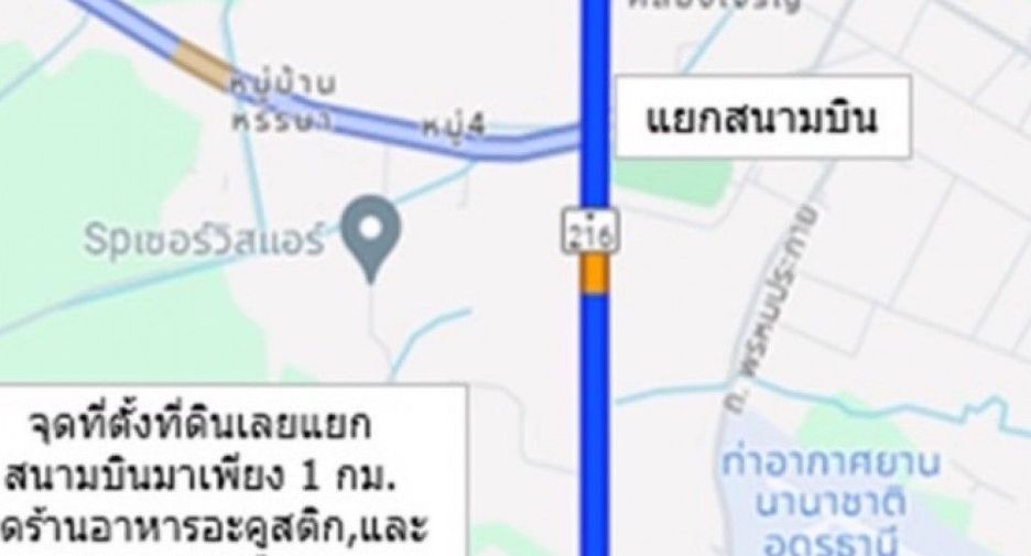 For sale land in Mueang Udon Thani, Udon Thani