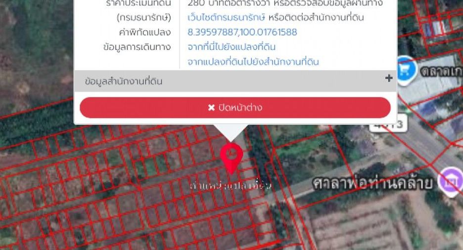 Terreno en venta en Mueang Nakhon Si Thammarat, Nakhon Si Thammarat