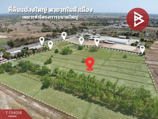 ขาย ที่ดิน ใน เมืองมหาสารคาม, มหาสารคาม