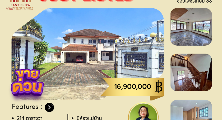 For sale 3 bedrooms house in Bang Khae, Bangkok