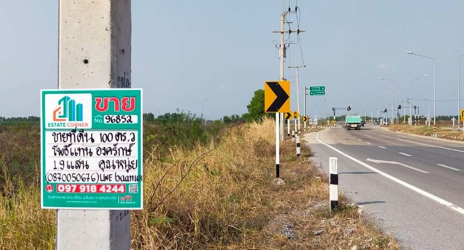 For sale land in Ongkharak, Nakhon Nayok