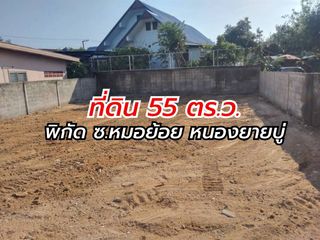 出售 土地 在 Si Racha, Chon Buri